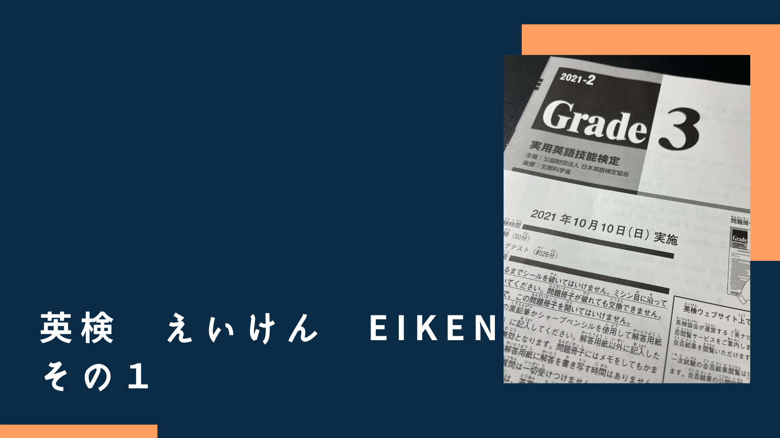 英検 日本英語検定協会 ３級 | ゴルヒロさんは庭へ芝刈りに